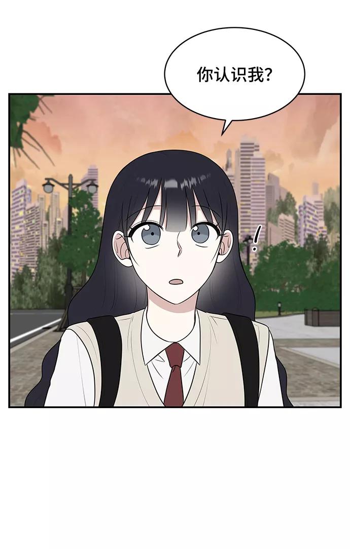《单恋终止符》第51话 第20页