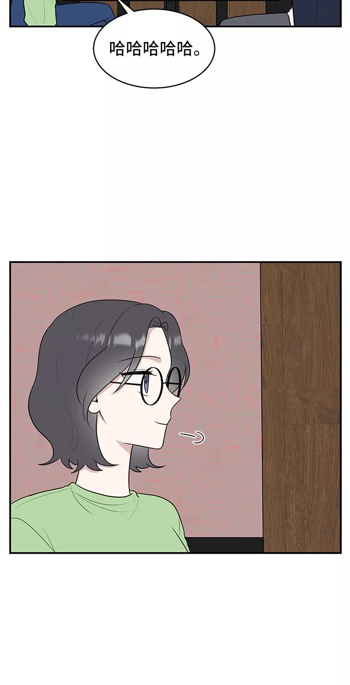 《单恋终止符》第51话 第69页