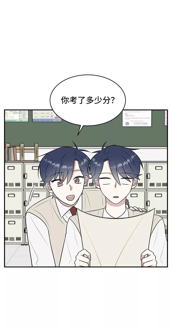 《单恋终止符》第51话 第35页