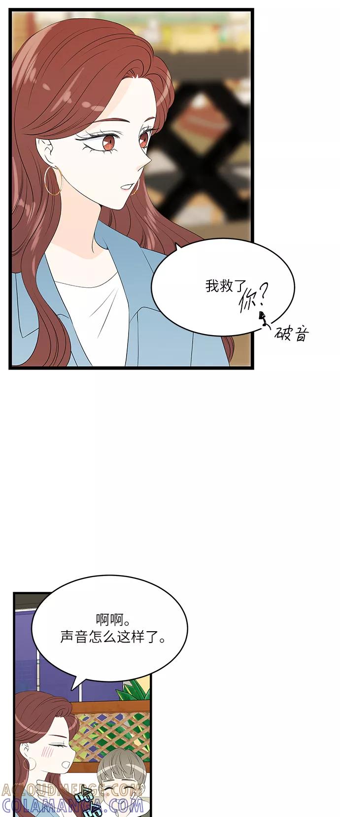 《凌晨两点的灰姑娘》第51话 第25页