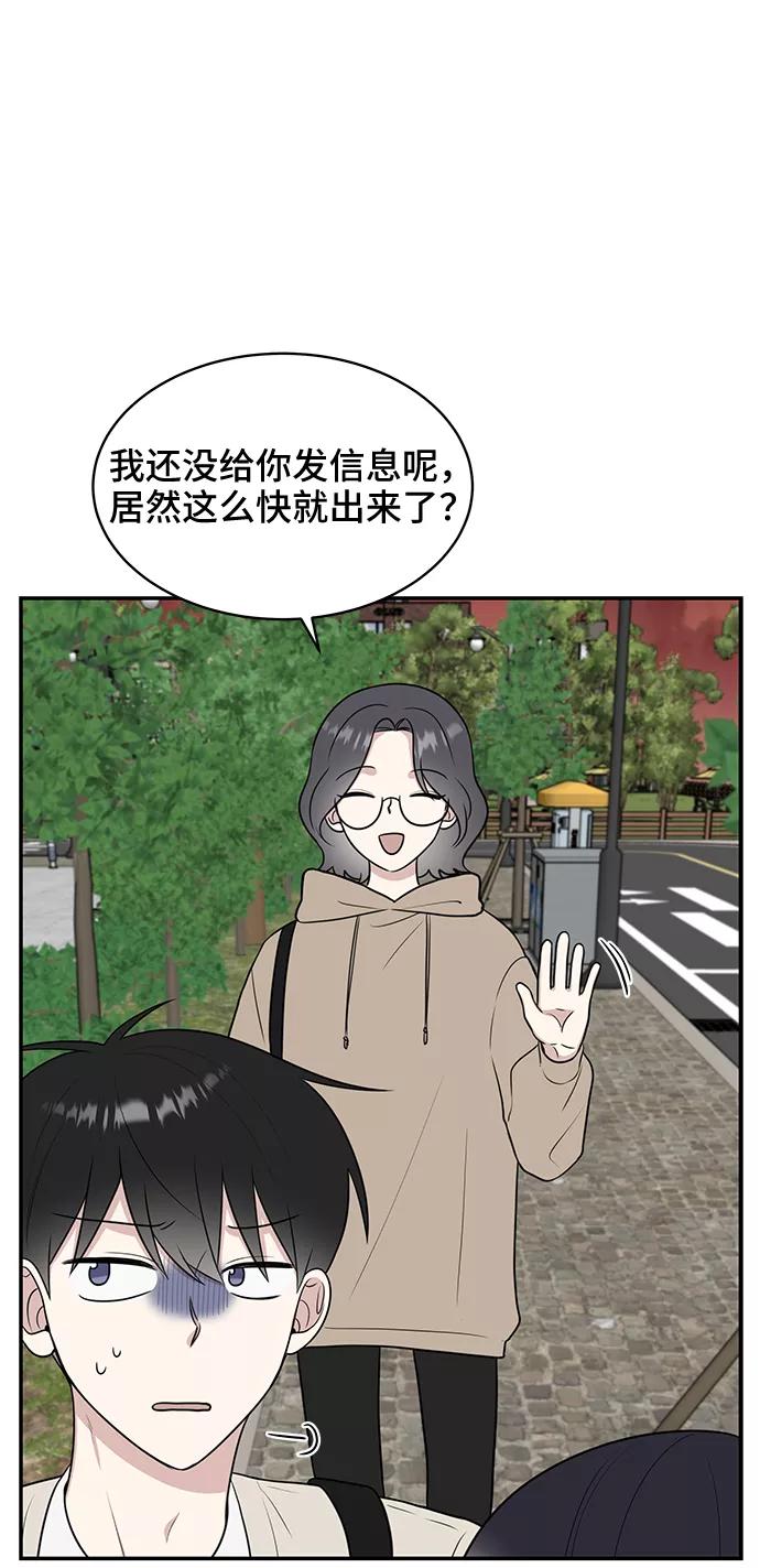 《单恋终止符》第51话 第14页
