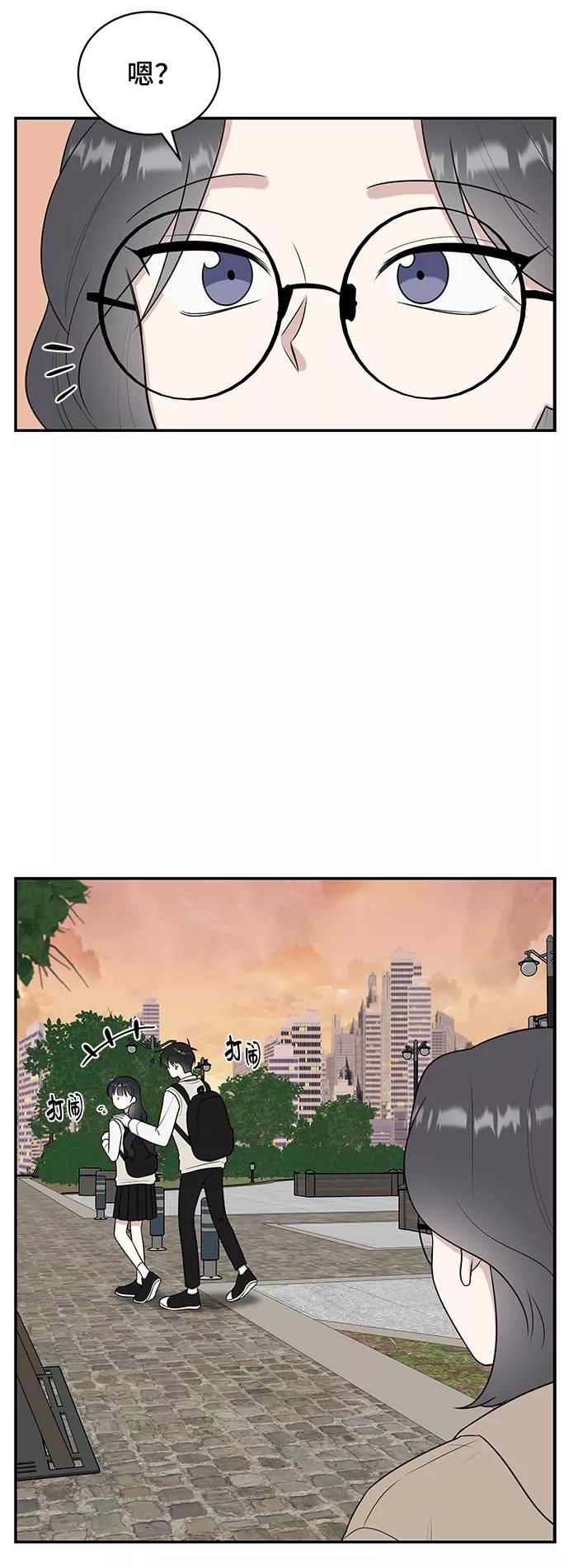 《单恋终止符》第51话 第11页
