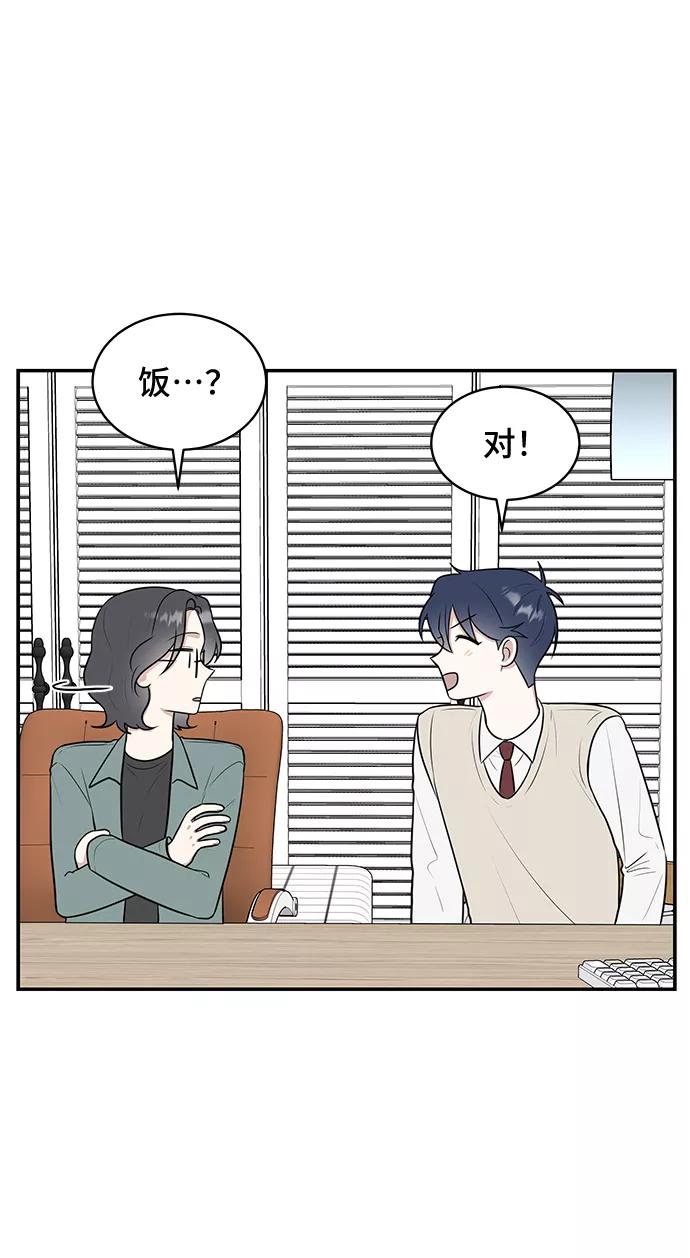 《单恋终止符》第51话 第44页
