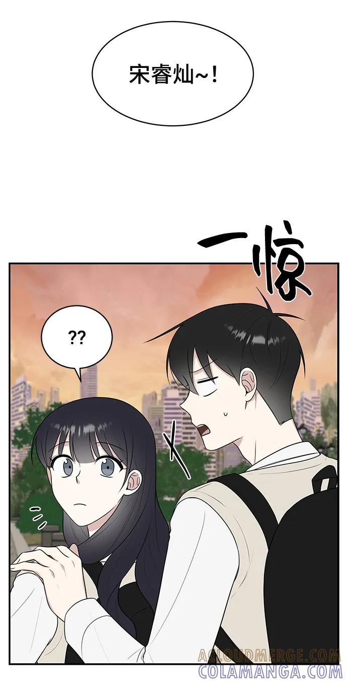 《单恋终止符》第51话 第13页