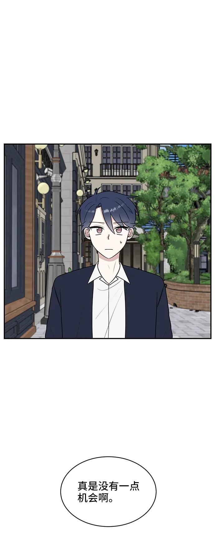 《单恋终止符》第52话 第32页