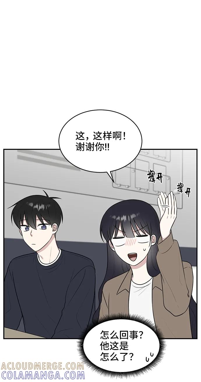 《单恋终止符》第52话 第58页