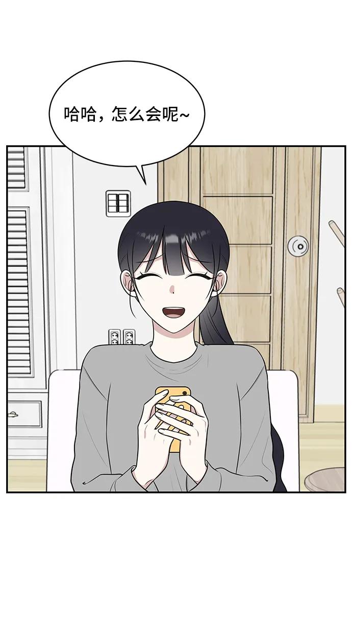 《单恋终止符》第52话 第47页