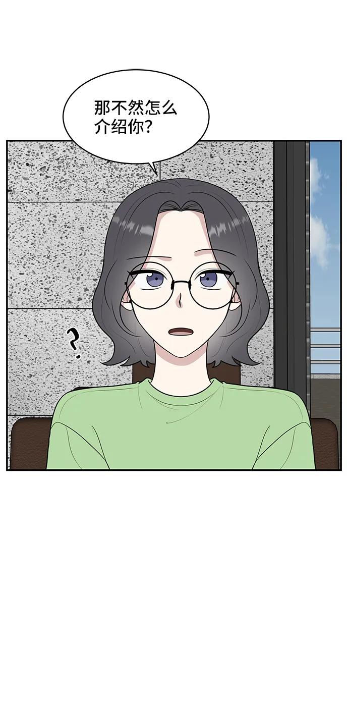 《单恋终止符》第52话 第21页