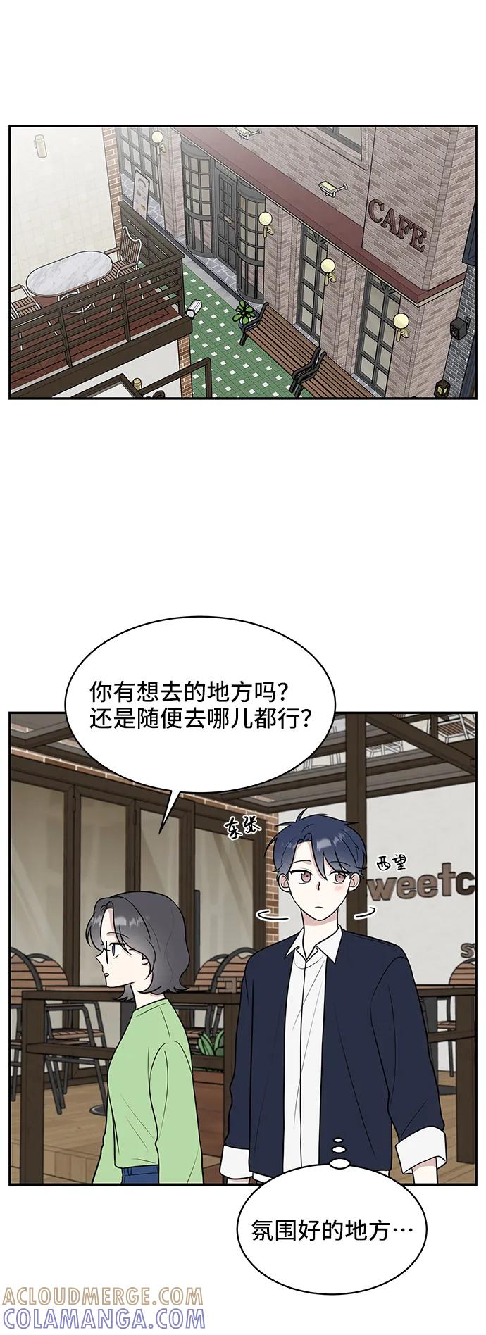 《单恋终止符》第52话 第7页
