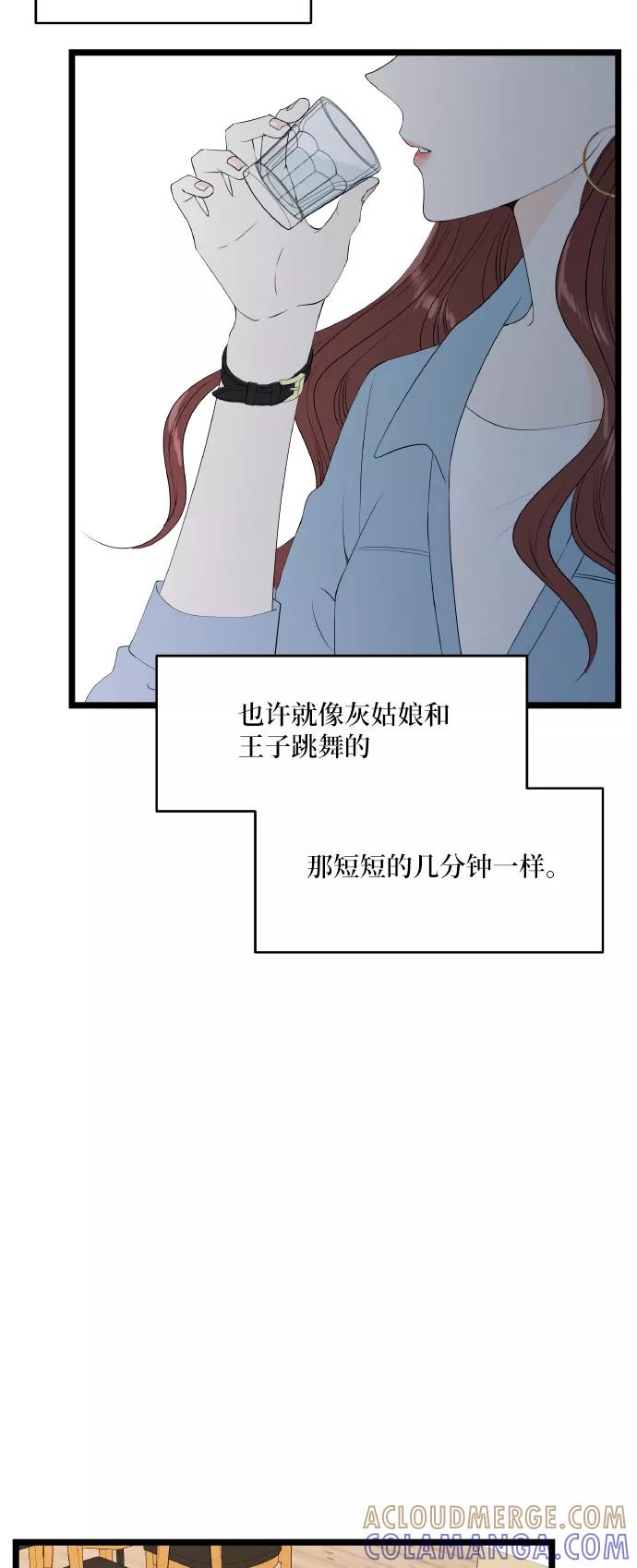 《凌晨两点的灰姑娘》第52话 第40页