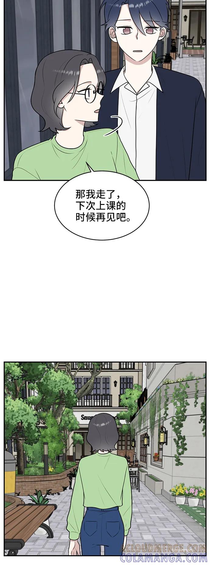 《单恋终止符》第52话 第31页