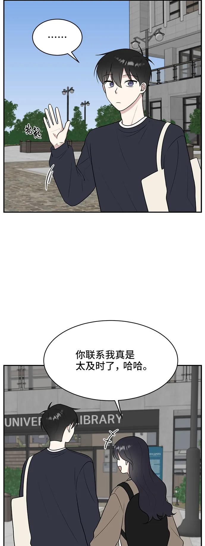 《单恋终止符》第52话 第50页