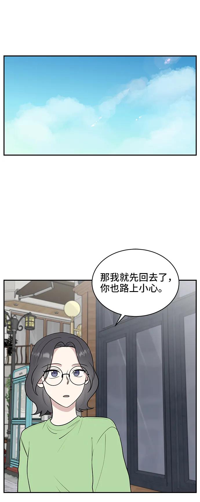 《单恋终止符》第52话 第29页