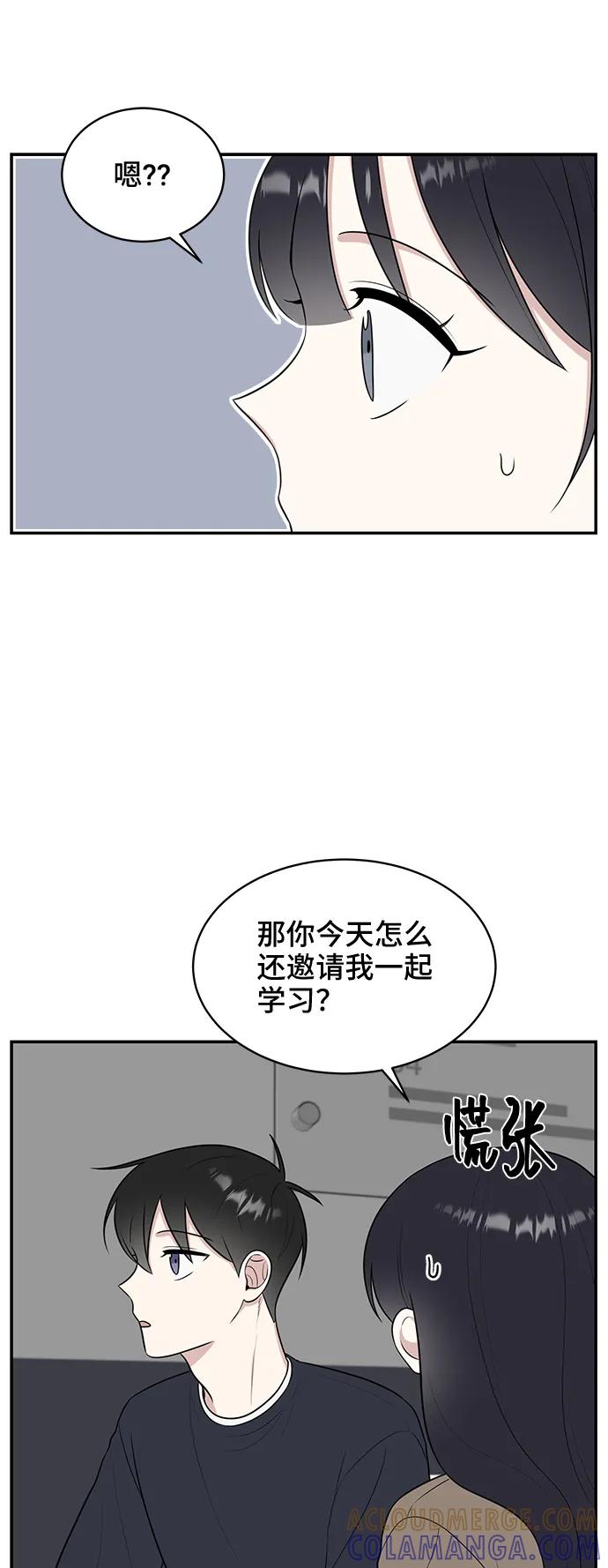 《单恋终止符》第52话 第55页