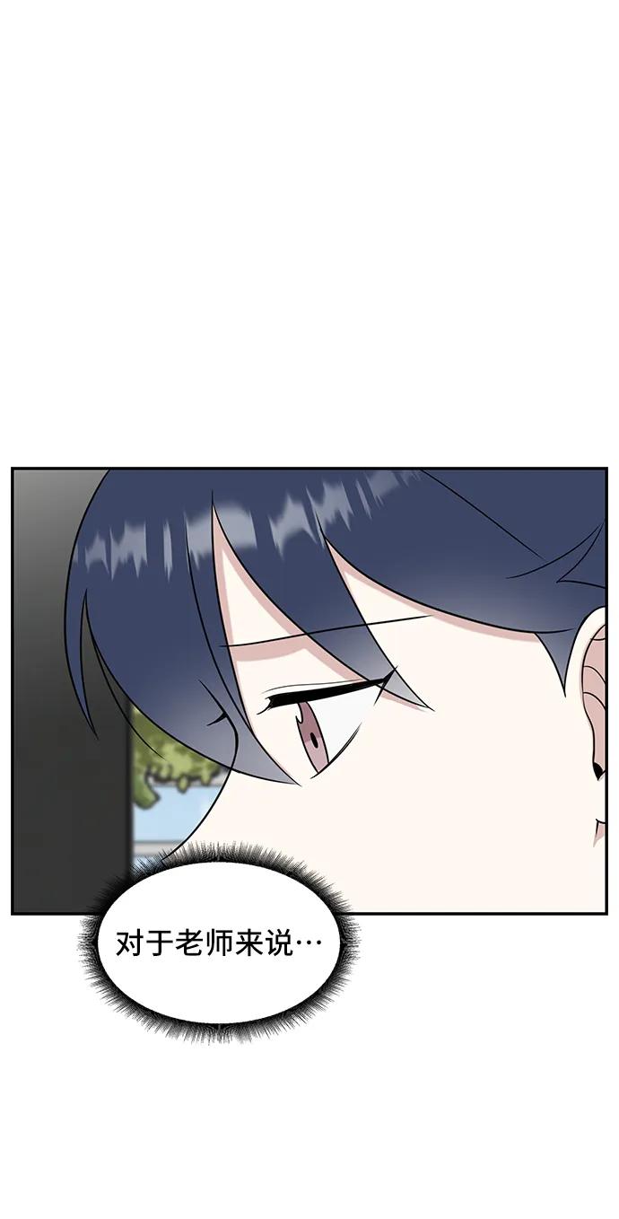《单恋终止符》第52话 第26页
