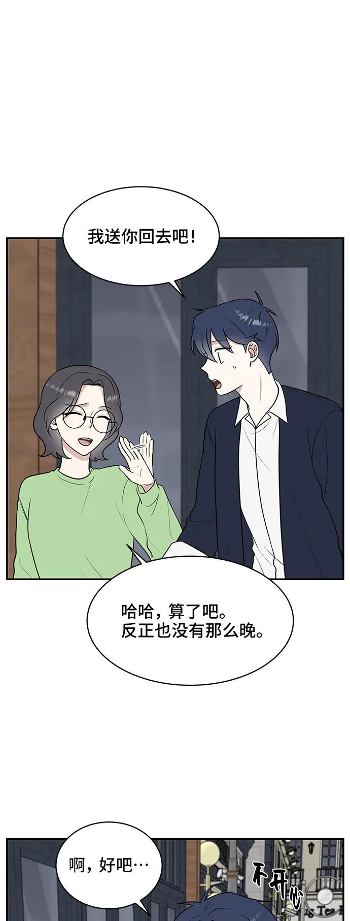 《单恋终止符》第52话 第30页