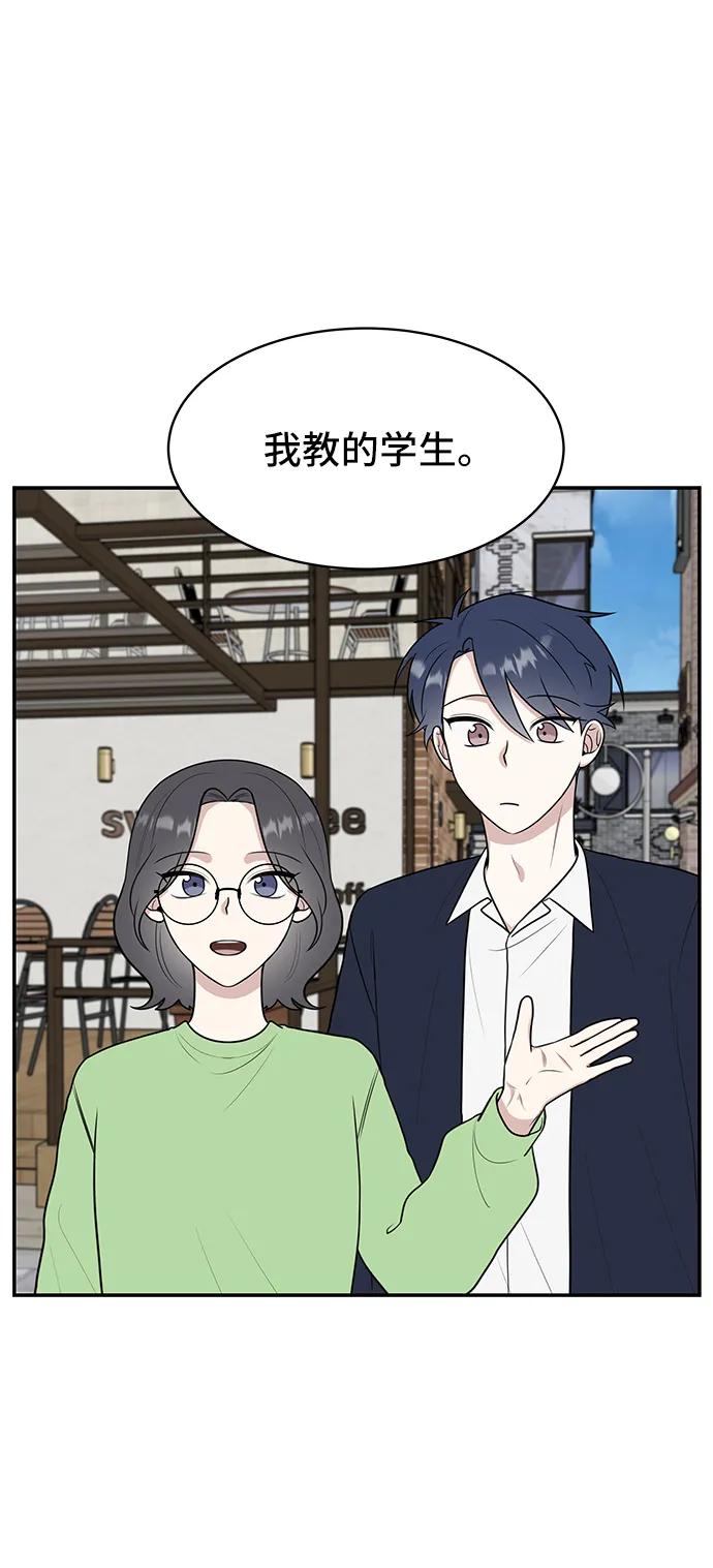 《单恋终止符》第52话 第14页