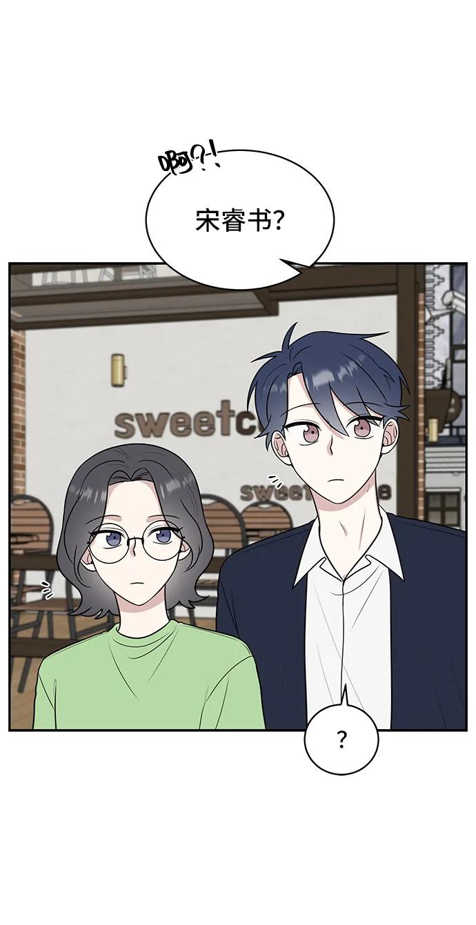 《单恋终止符》第52话 第8页