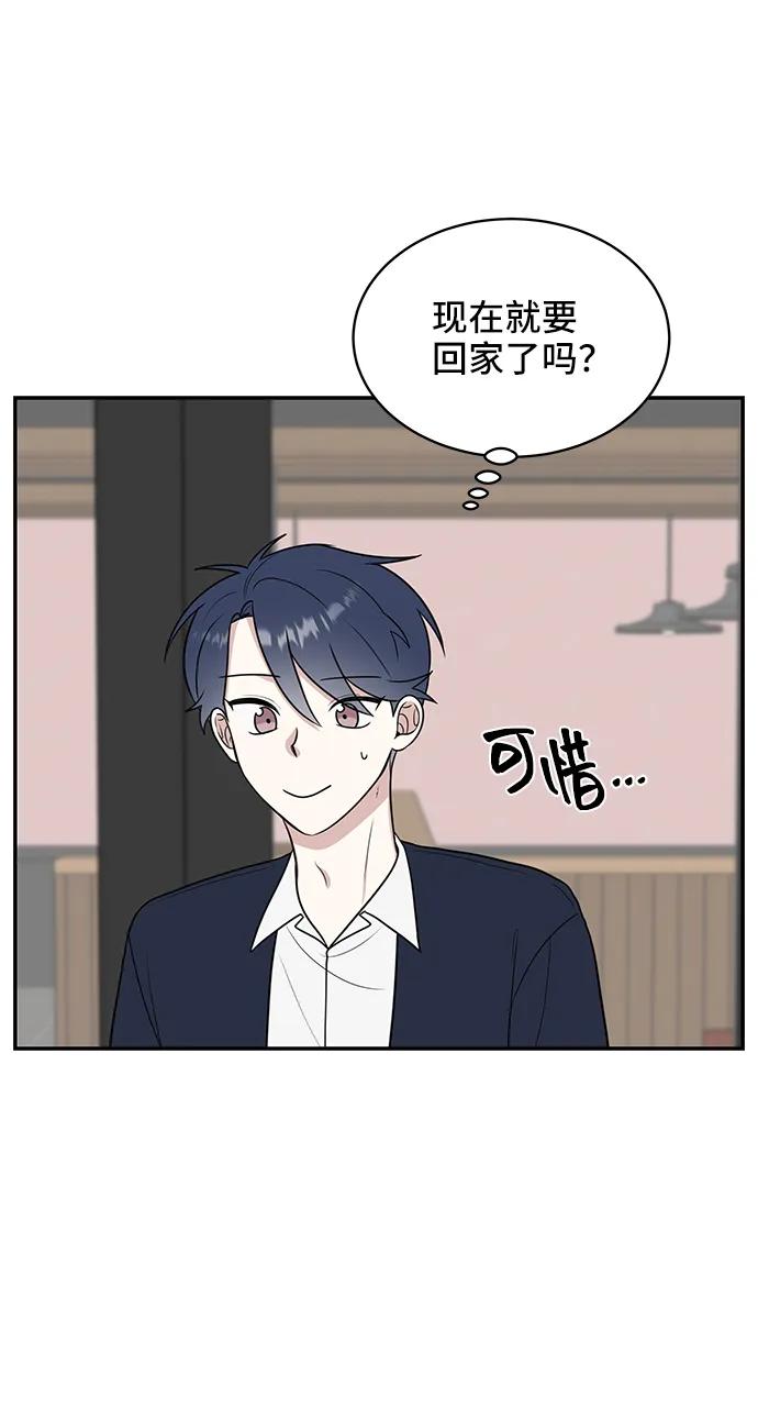 《单恋终止符》第52话 第3页