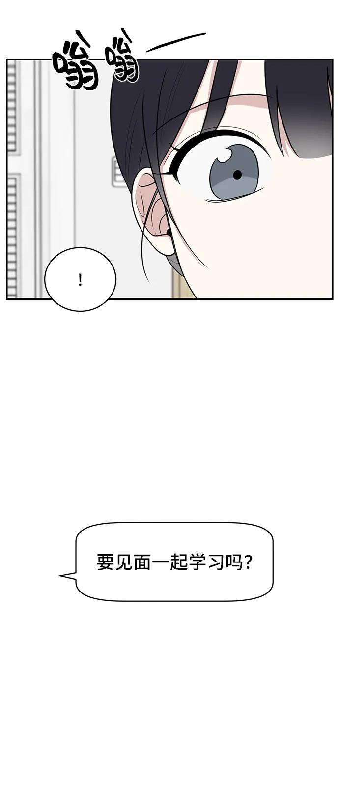 《单恋终止符》第52话 第44页
