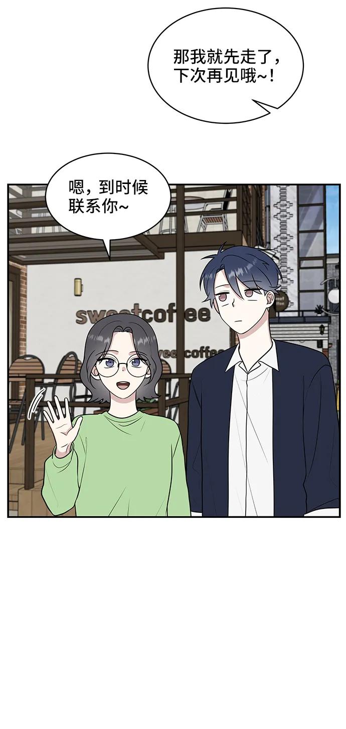 《单恋终止符》第52话 第17页