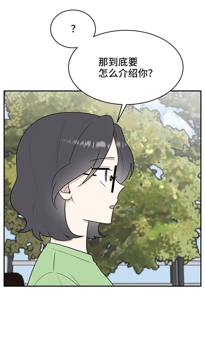 《单恋终止符》第52话 第24页