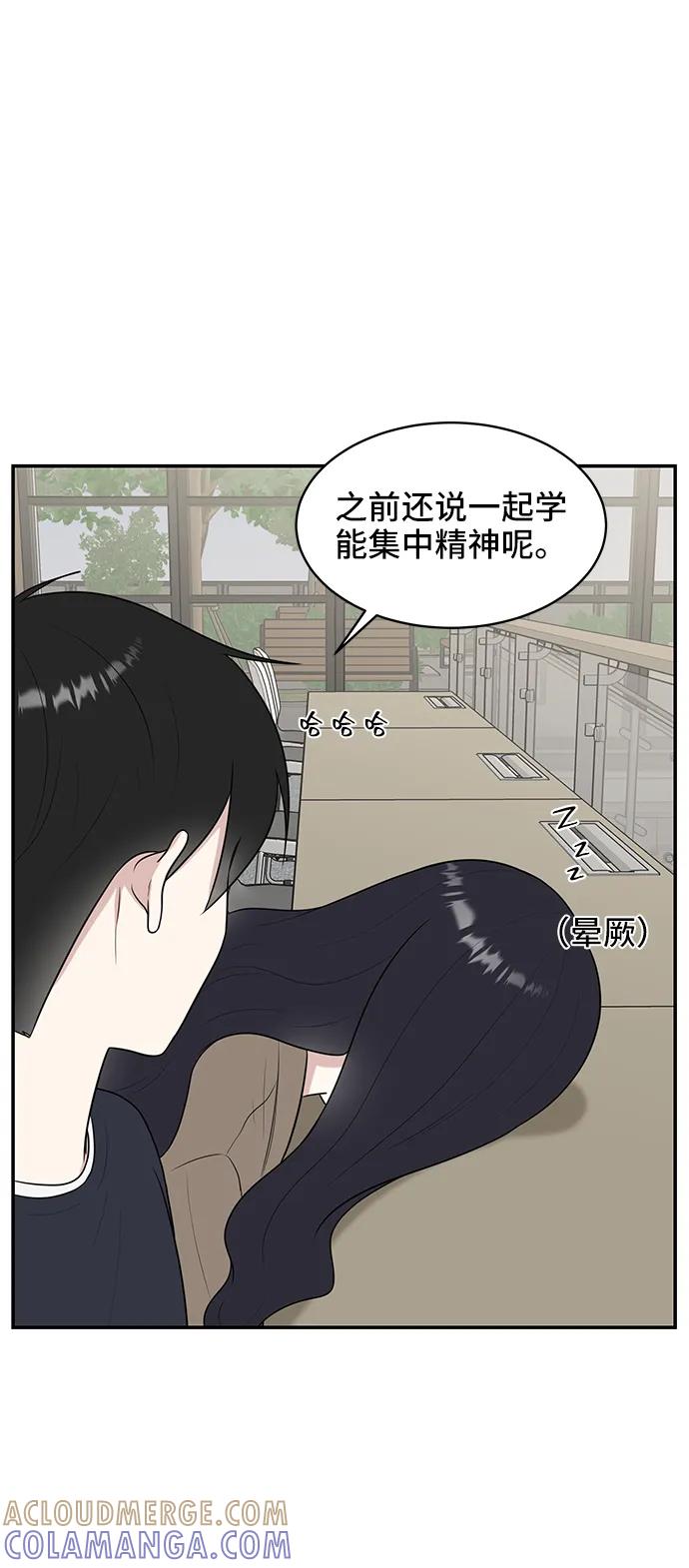 《单恋终止符》第52话 第61页