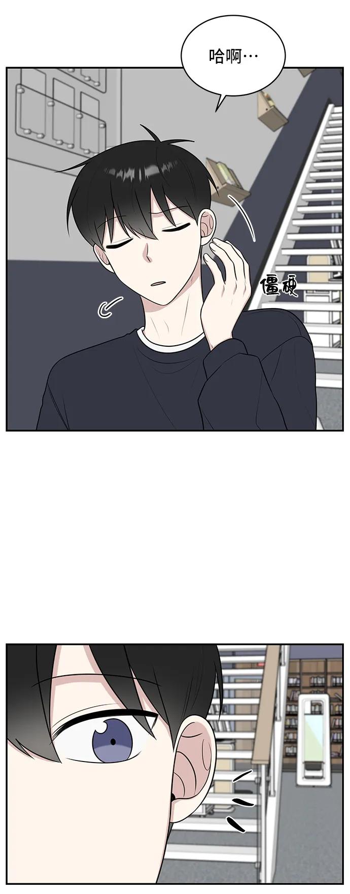 《单恋终止符》第52话 第60页