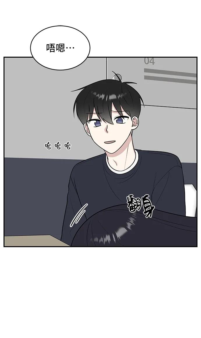 《单恋终止符》第52话 第63页