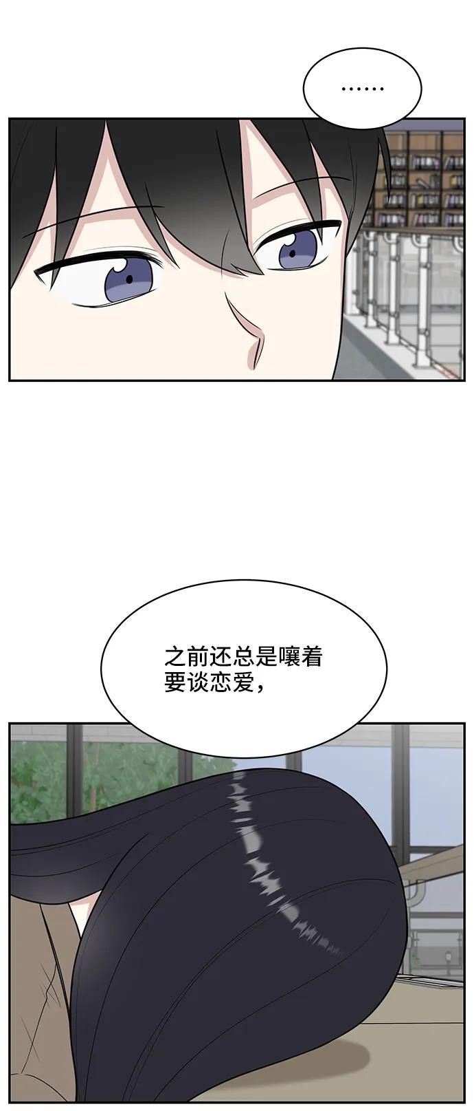 《单恋终止符》第52话 第65页