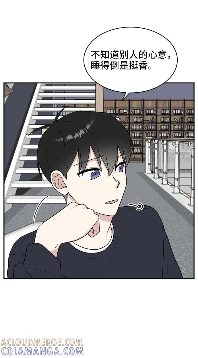 《单恋终止符》第52话 第64页