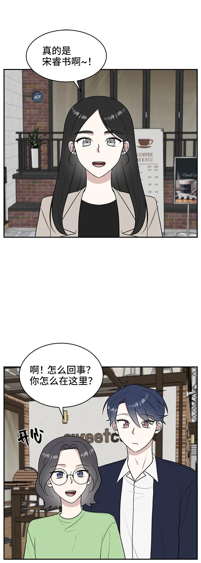 《单恋终止符》第52话 第9页