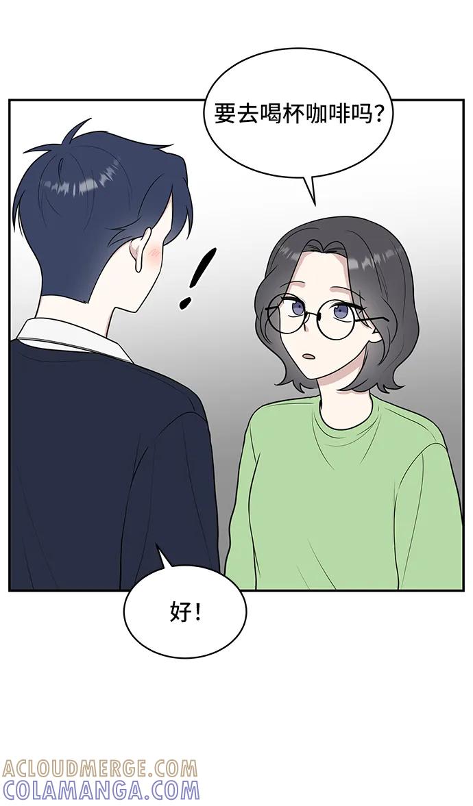 《单恋终止符》第52话 第4页