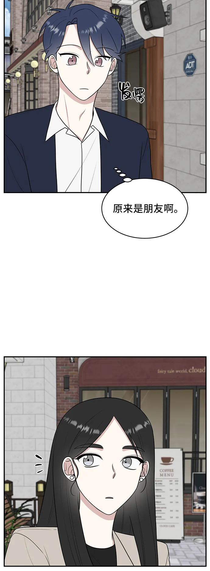 《单恋终止符》第52话 第11页