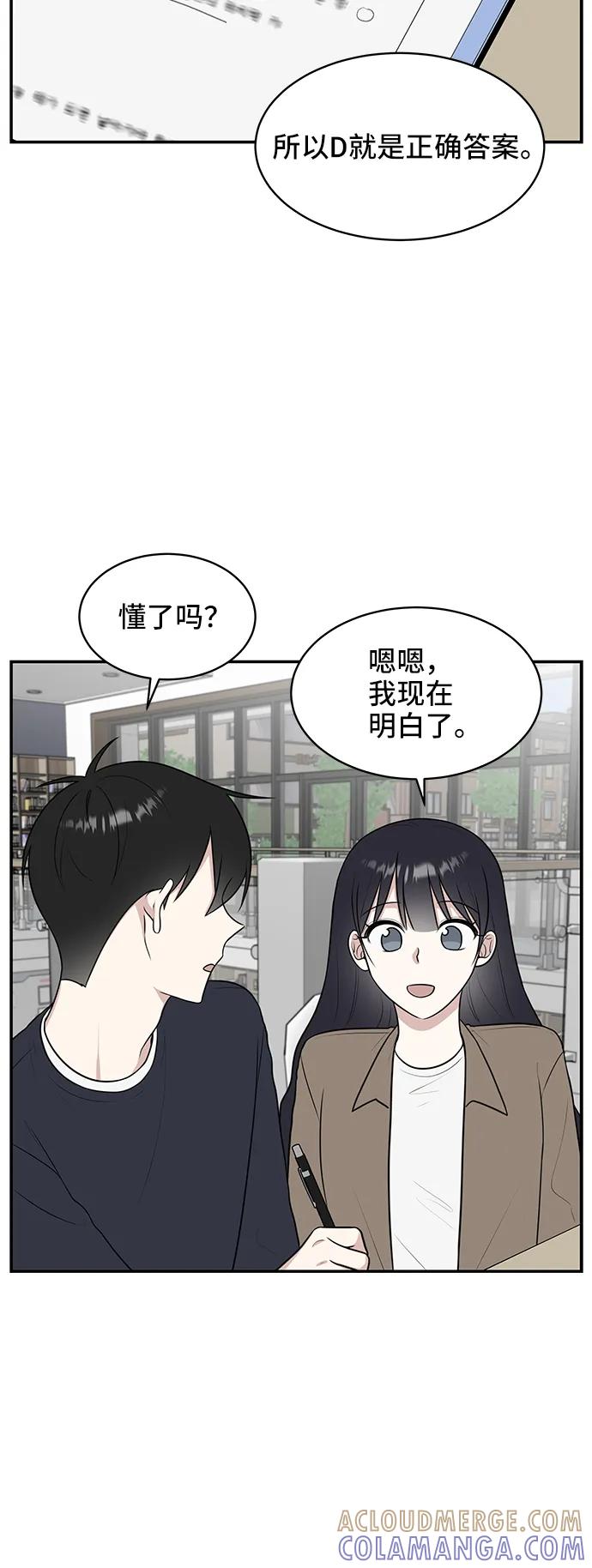 《单恋终止符》第52话 第52页
