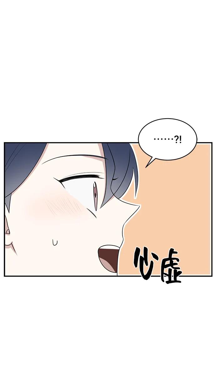 《单恋终止符》第53话 第11页
