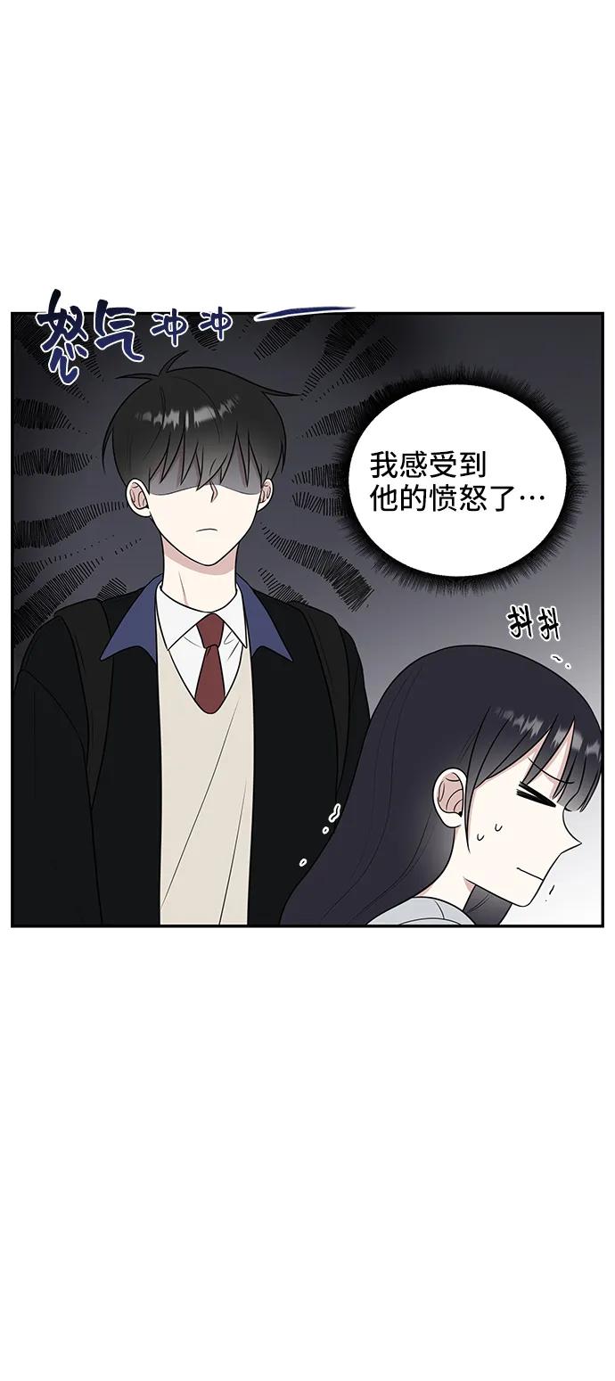 《单恋终止符》第53话 第47页