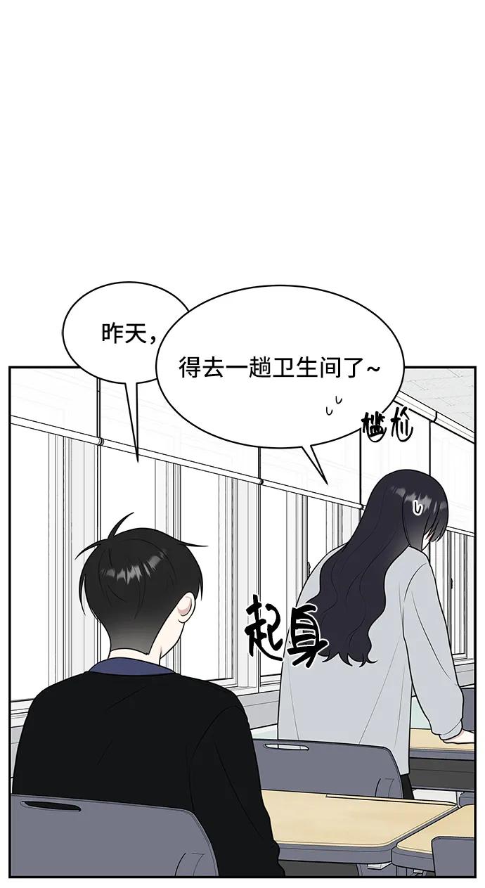 《单恋终止符》第53话 第21页