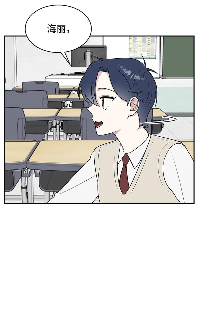 《单恋终止符》第53话 第24页
