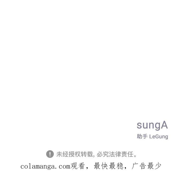 《单恋终止符》第53话 第65页