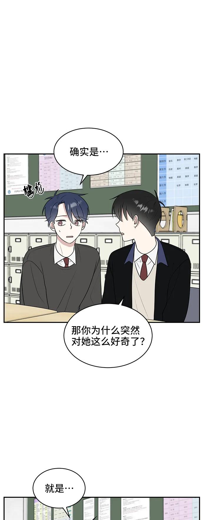 《单恋终止符》第53话 第6页
