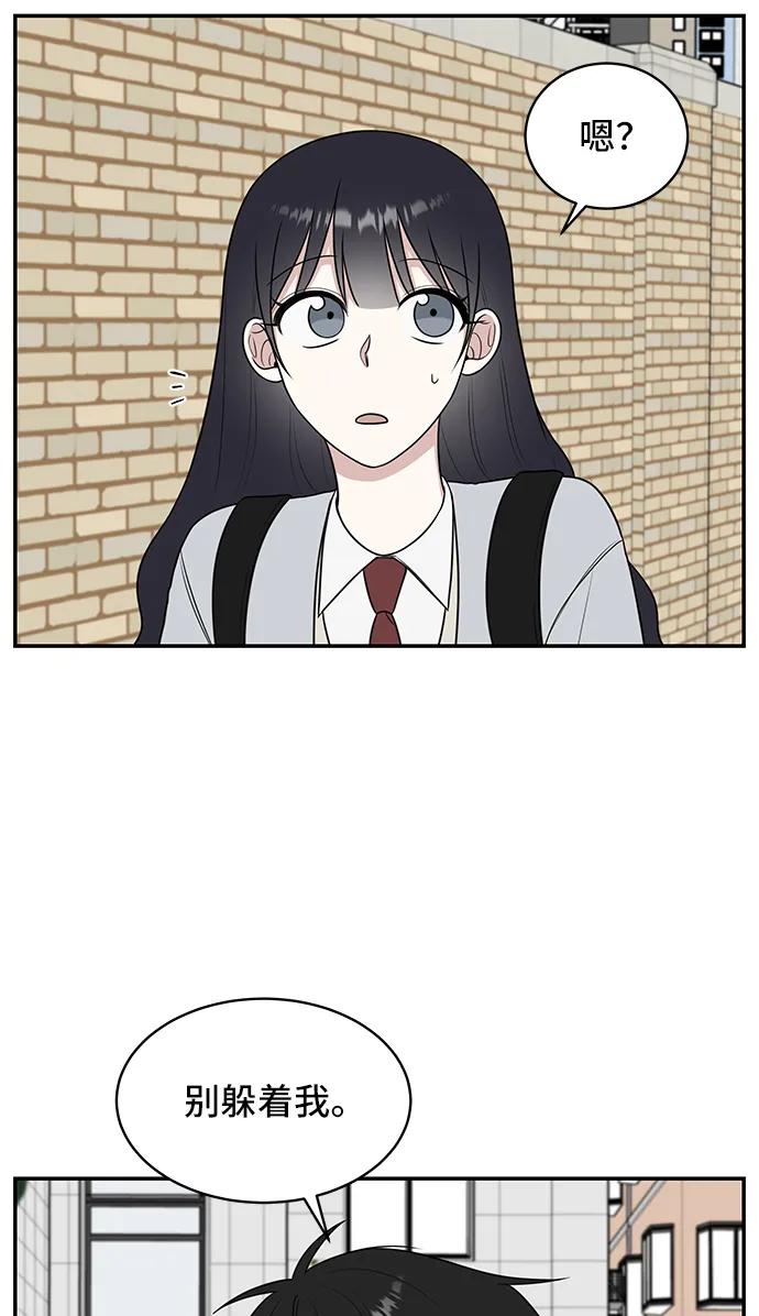 《单恋终止符》第53话 第62页