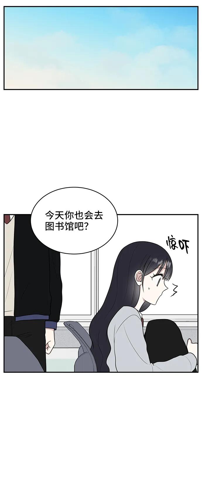 《单恋终止符》第53话 第45页