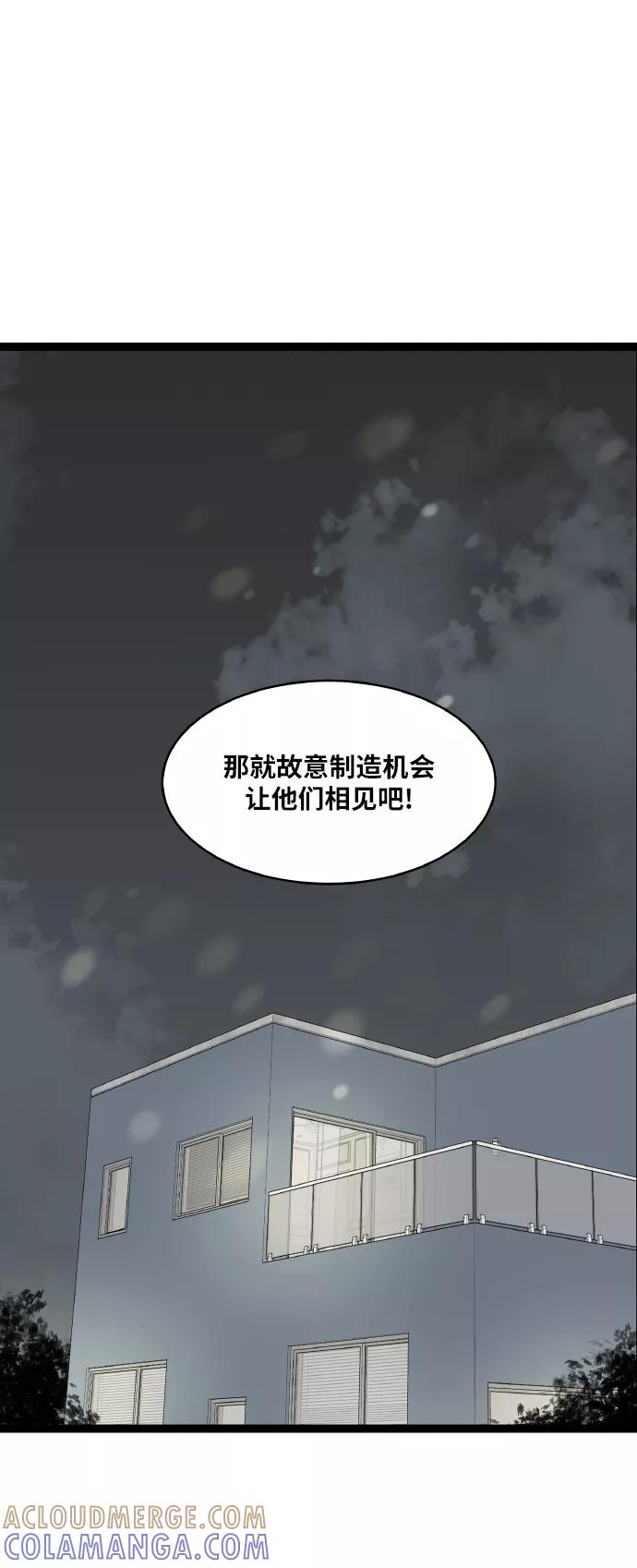 《凌晨两点的灰姑娘》第53话 第25页