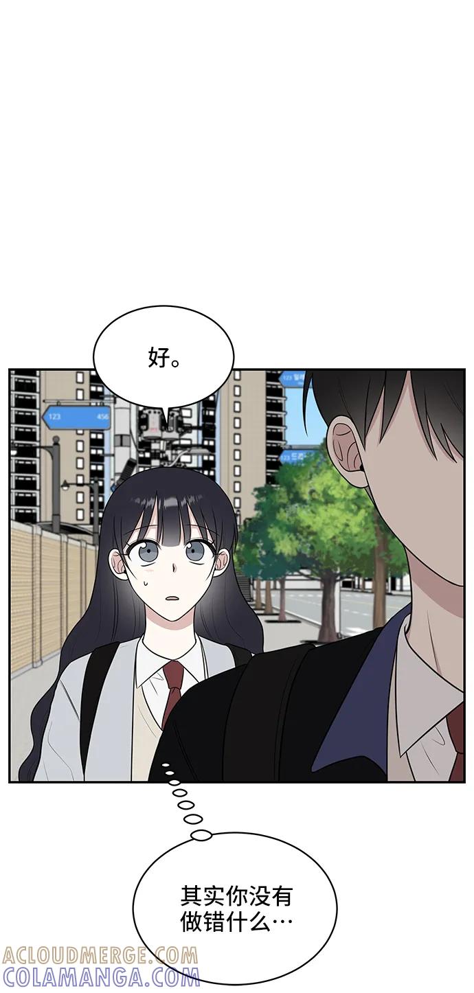 《单恋终止符》第53话 第64页