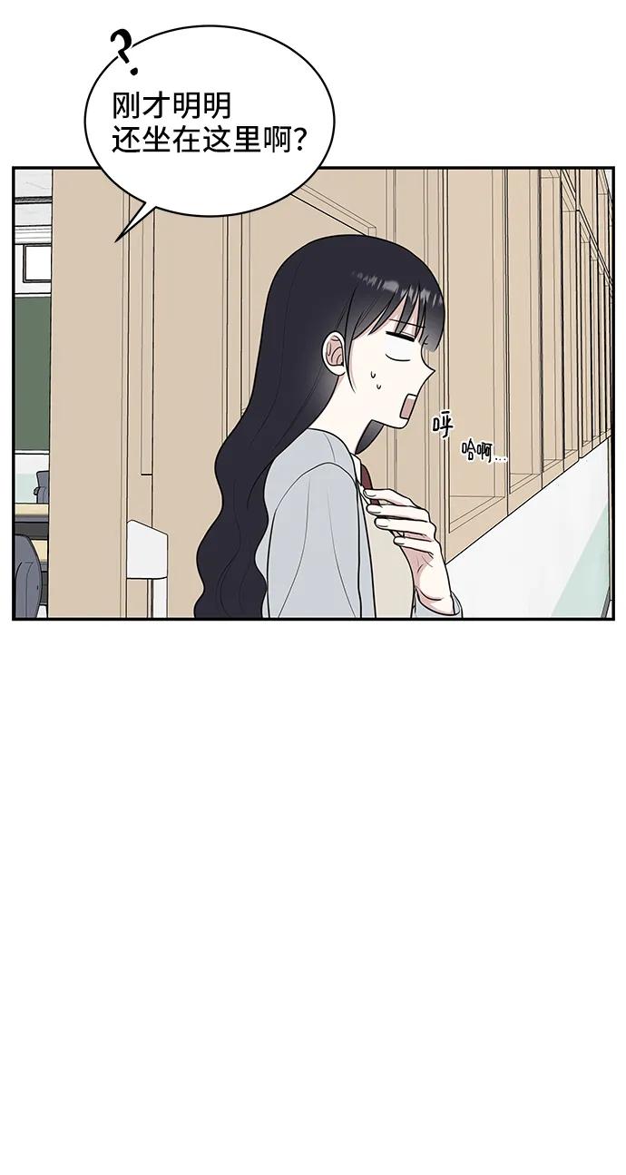 《单恋终止符》第53话 第26页