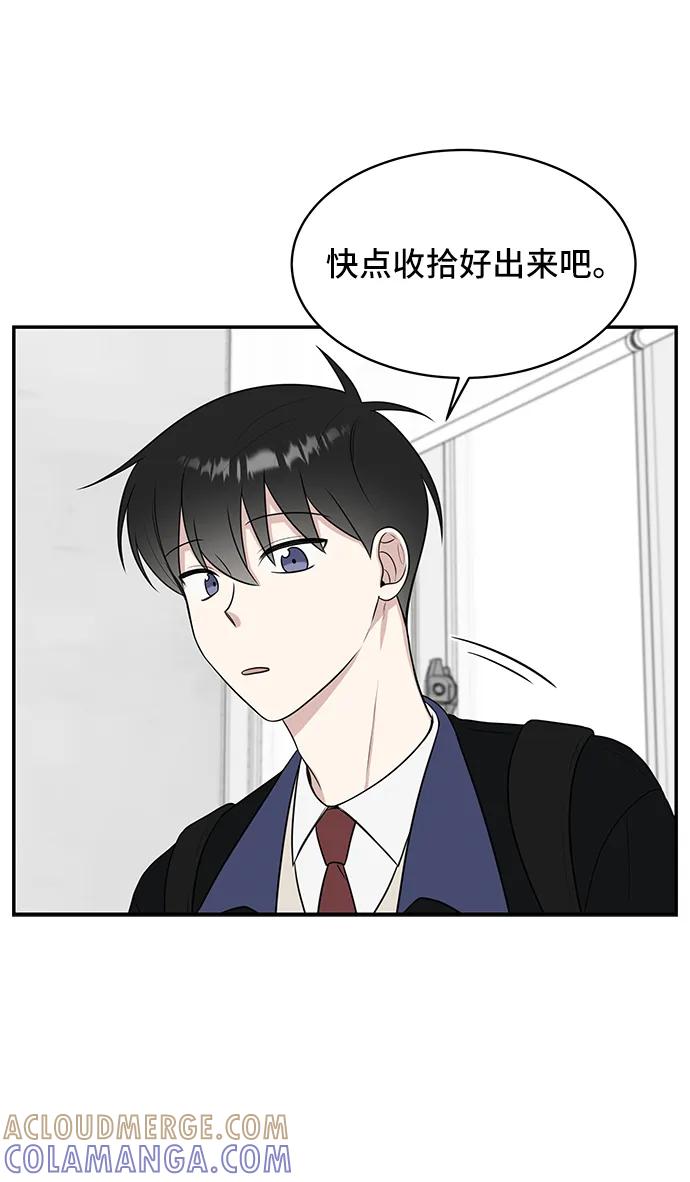 《单恋终止符》第53话 第49页