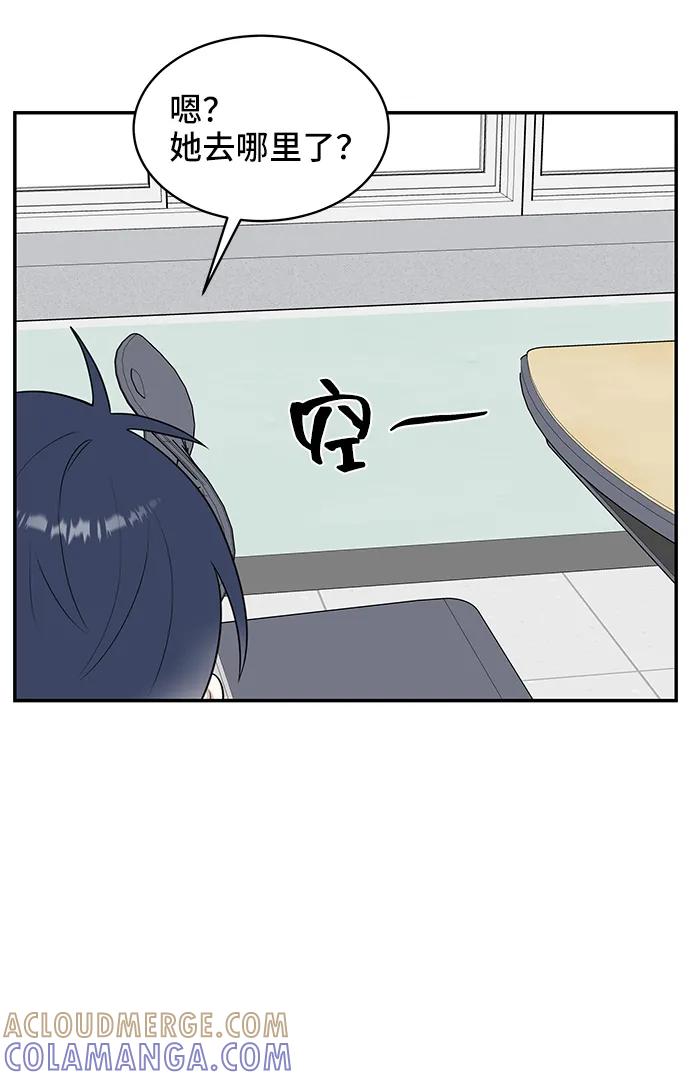 《单恋终止符》第53话 第25页