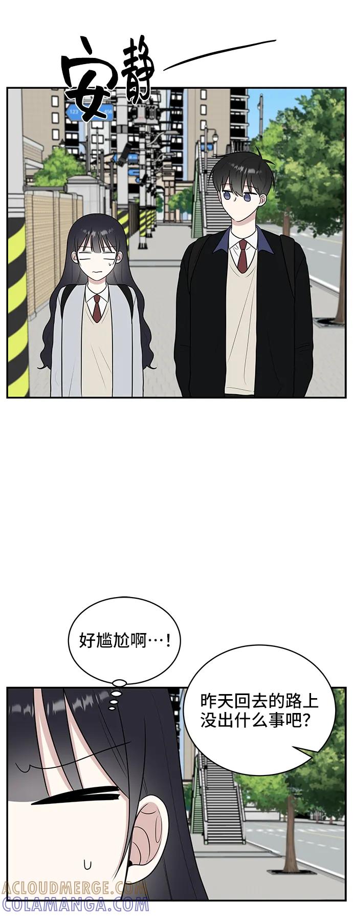 《单恋终止符》第53话 第52页