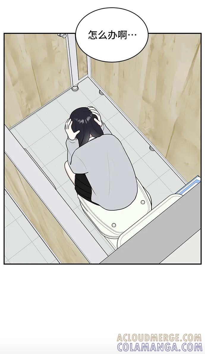 《单恋终止符》第53话 第31页